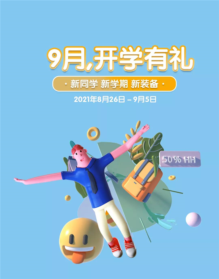 9月开学季，卓酷学习桌助力孩子更好学习