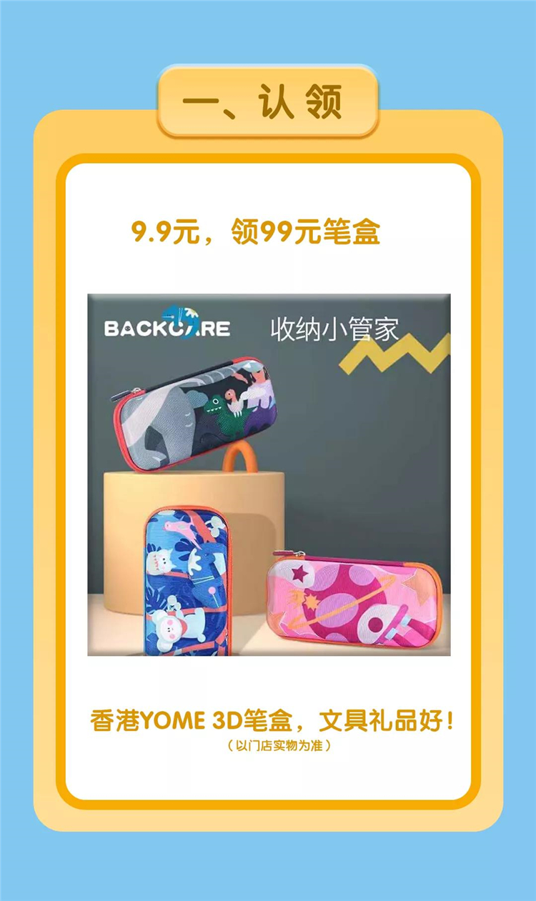 活动期间，交9.9元可以去卓酷学习桌线下门店领取价值99元的笔盒